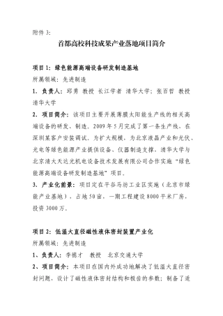 项目1：项目名称