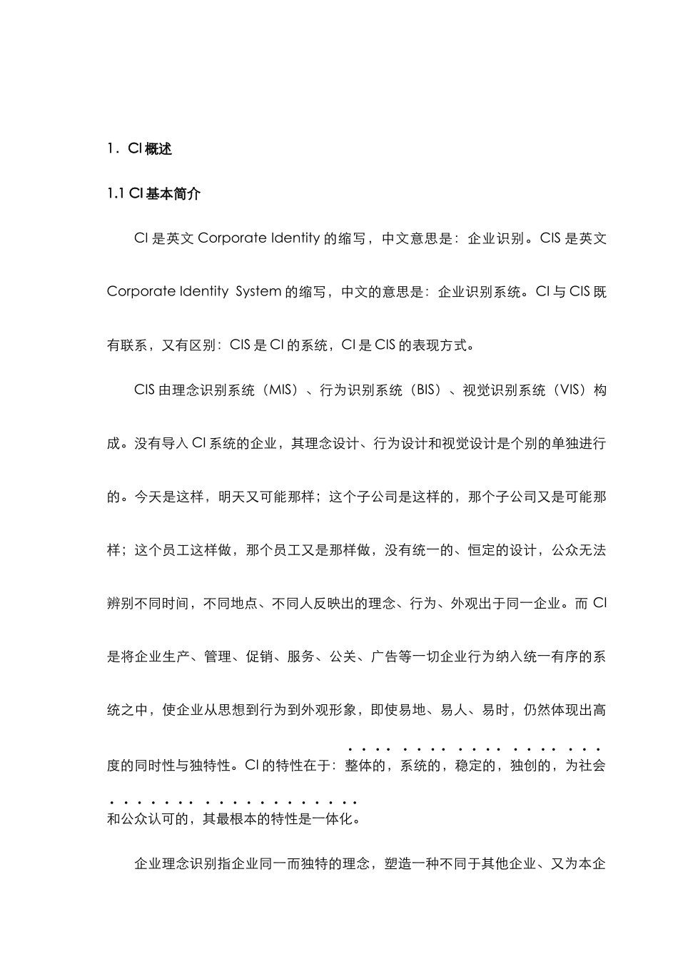 项目CI分册_第3页
