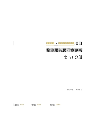 项目CI分册