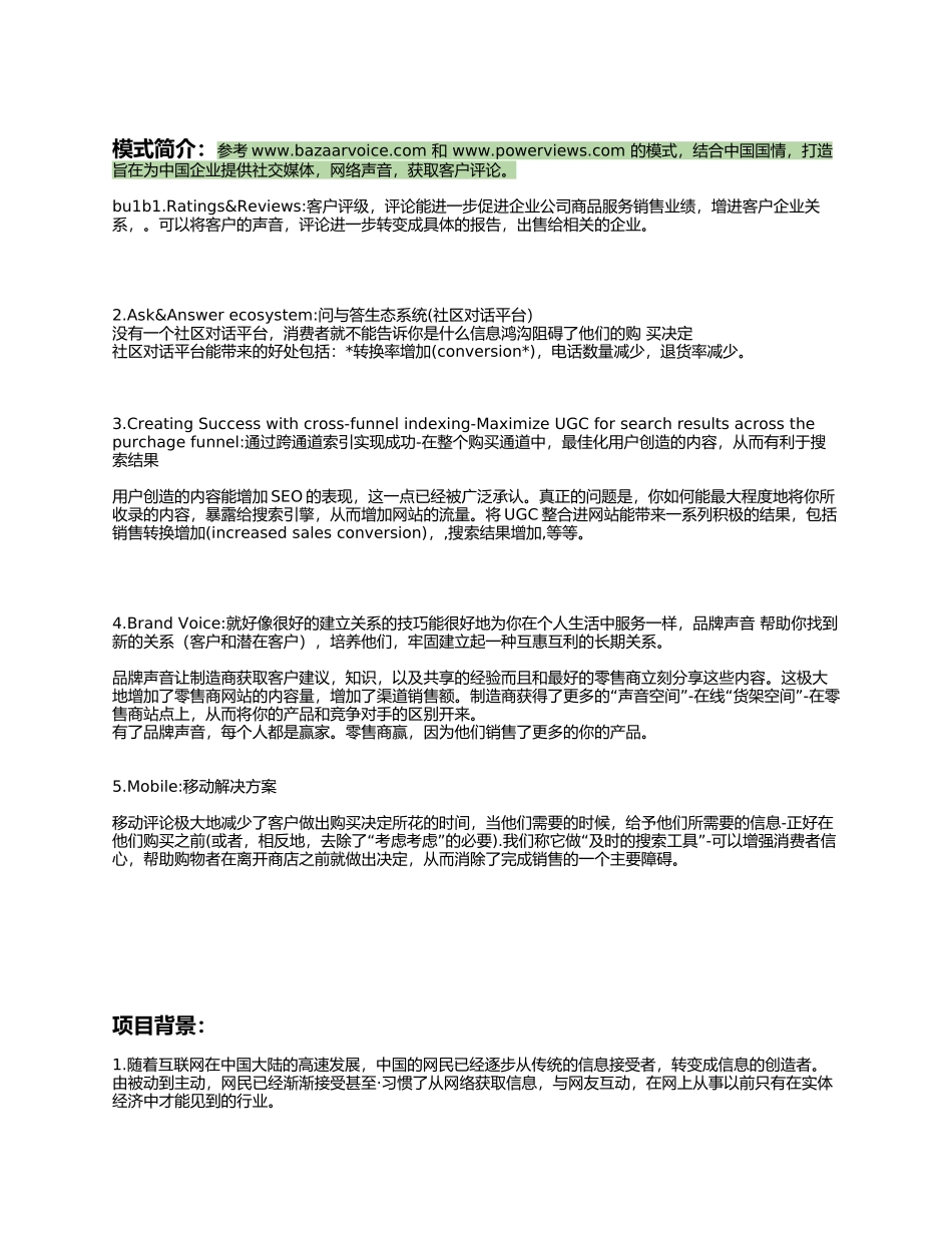 项目大概内容_第1页
