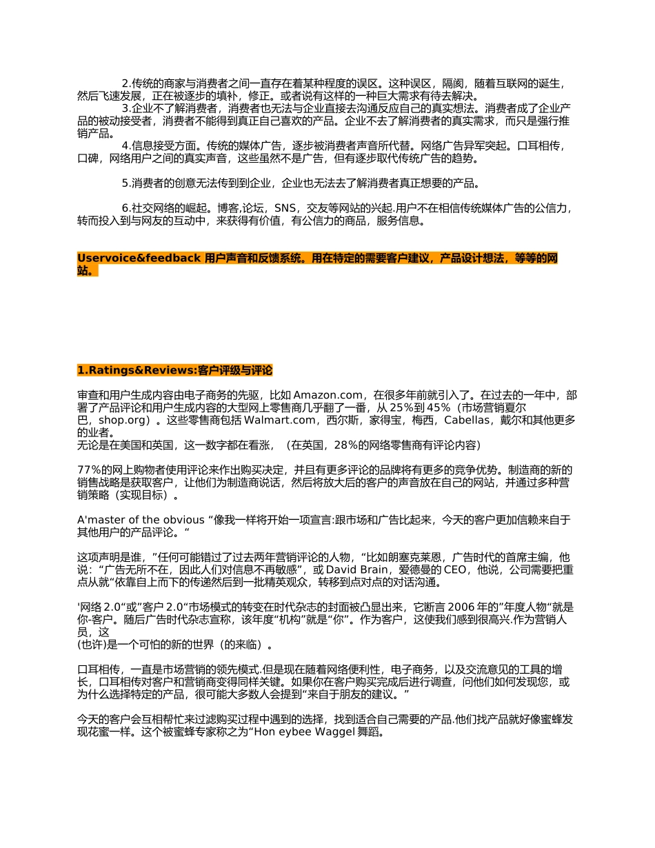 项目大概内容_第2页