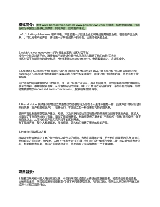 项目大概内容