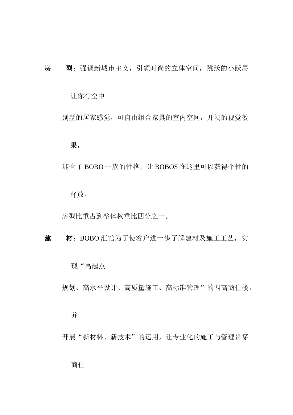 项目分析预测_第3页