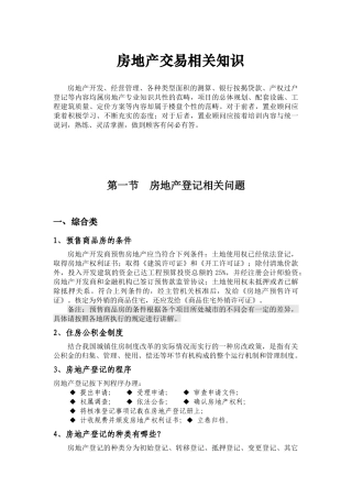 项目个案问答