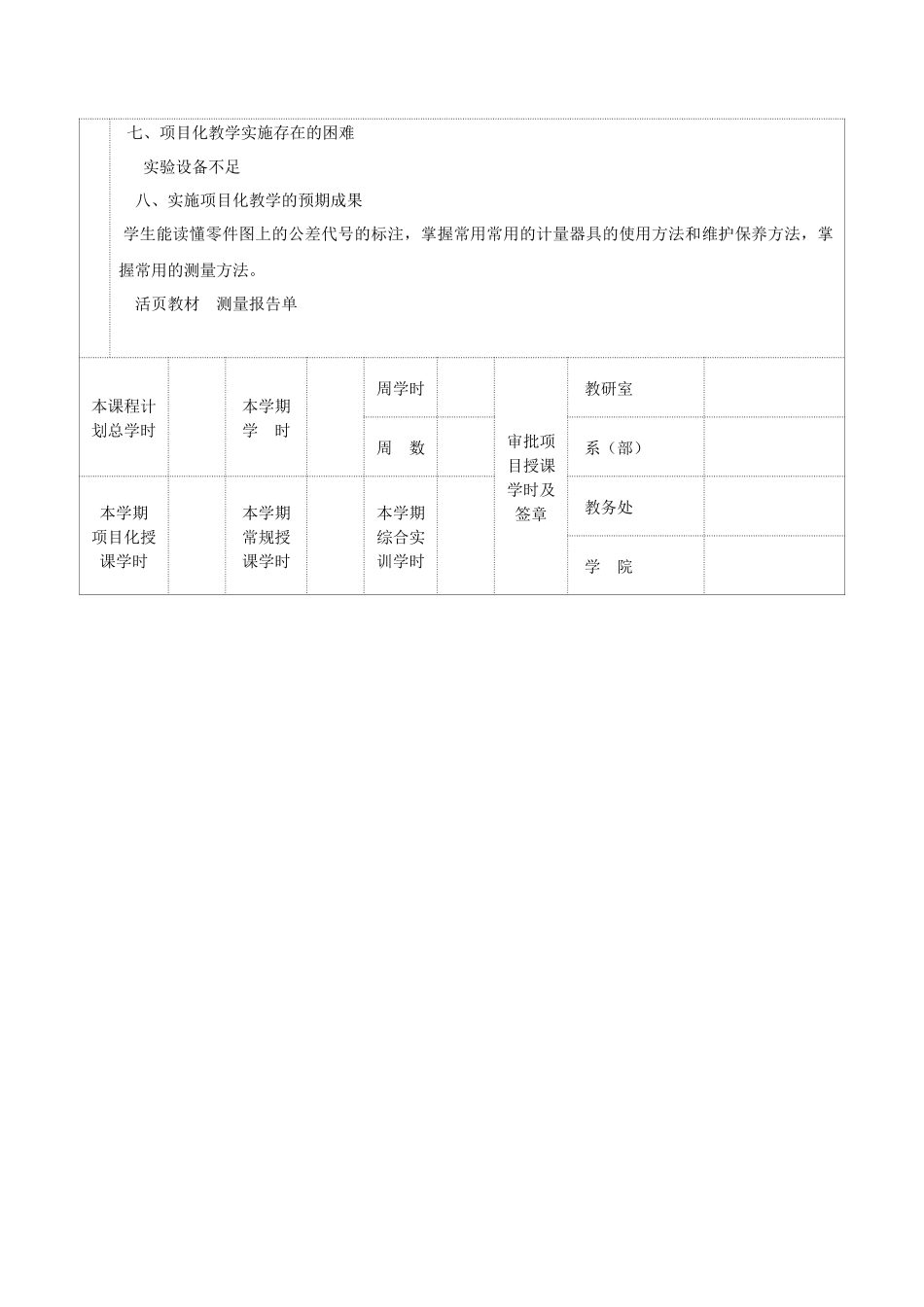 项目化主轴箱_第2页