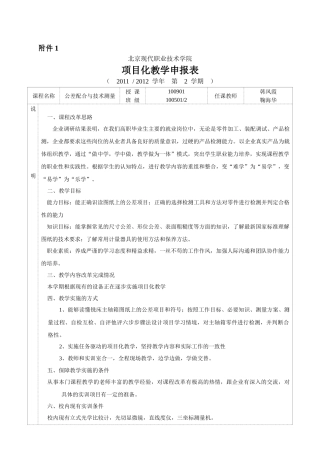 项目化主轴箱