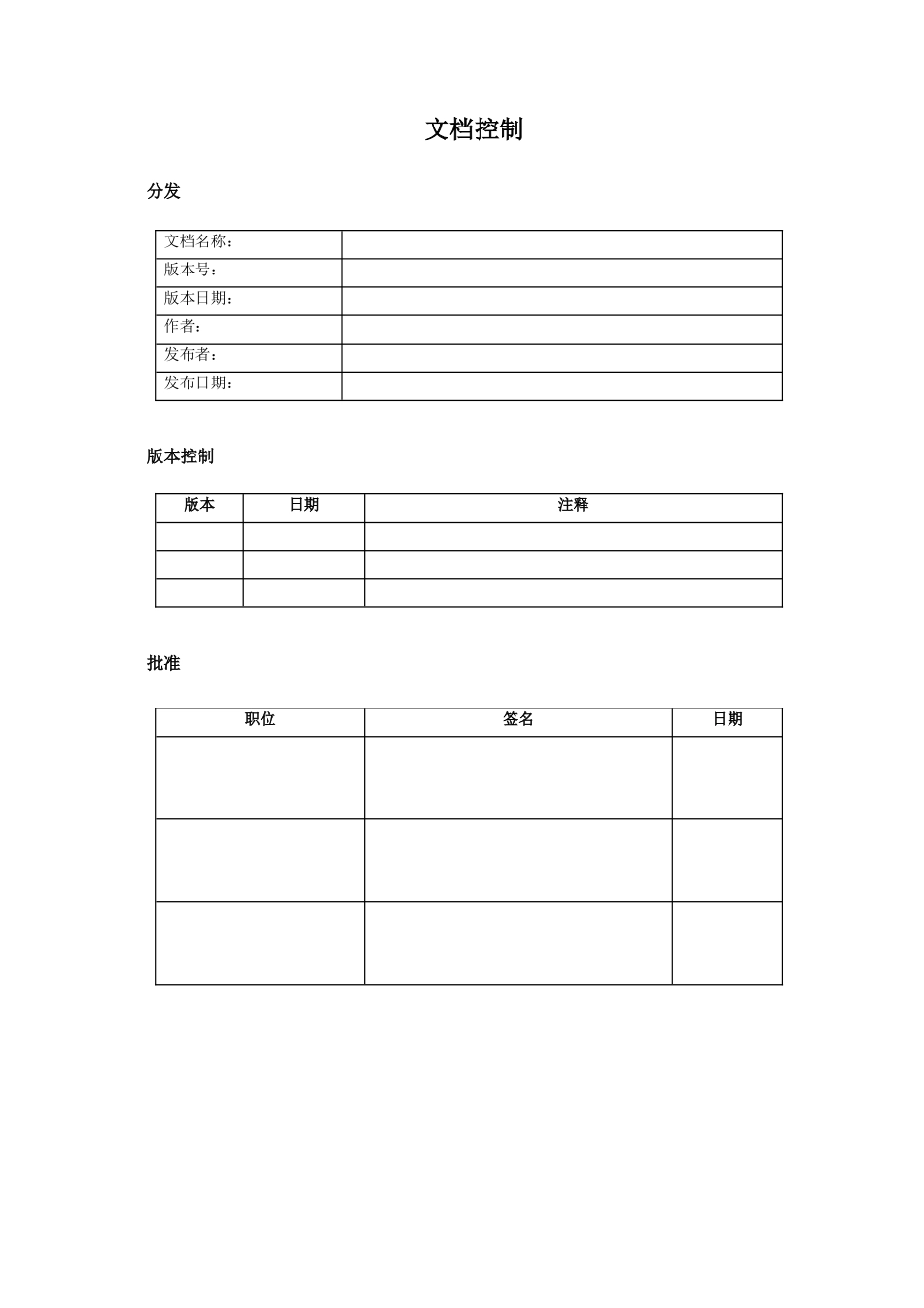 项目可行性研究_第2页