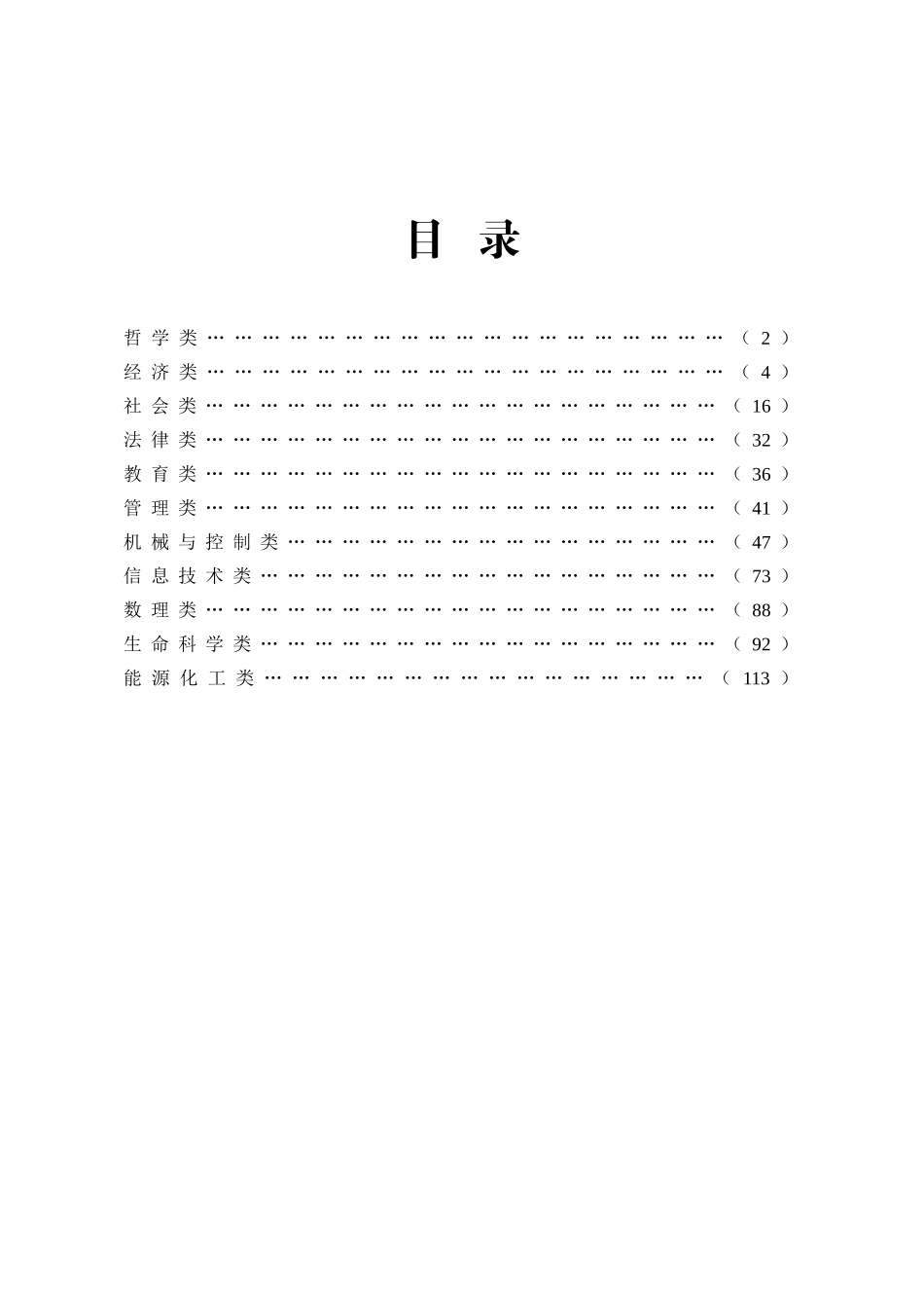 项目名称走进傻根们的心世界关于江苏省苏南_第1页