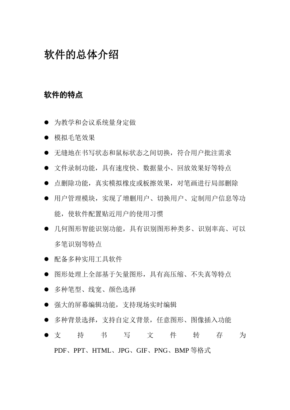 项目培训资料_第1页