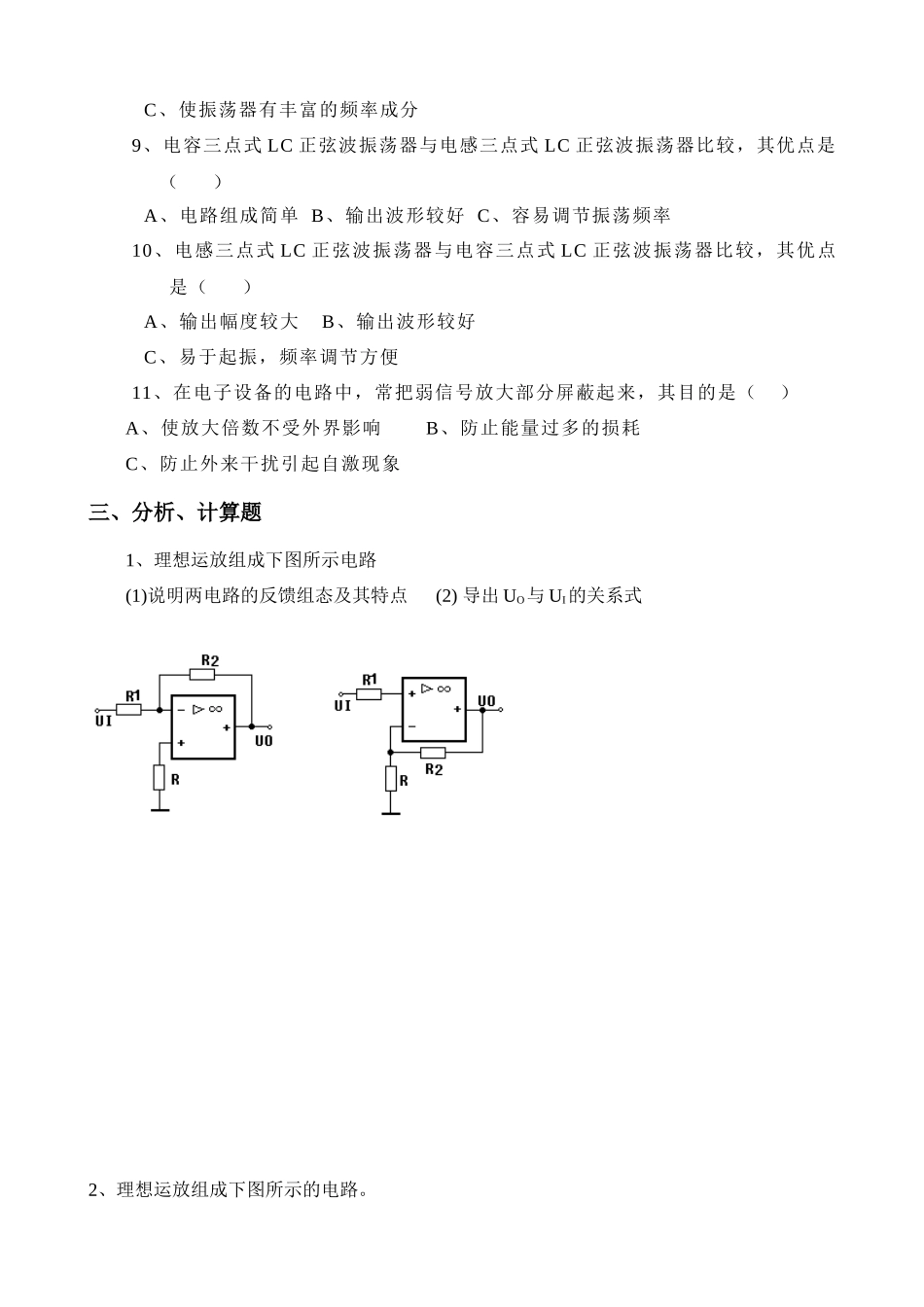项目三 函数信号发生器_第3页