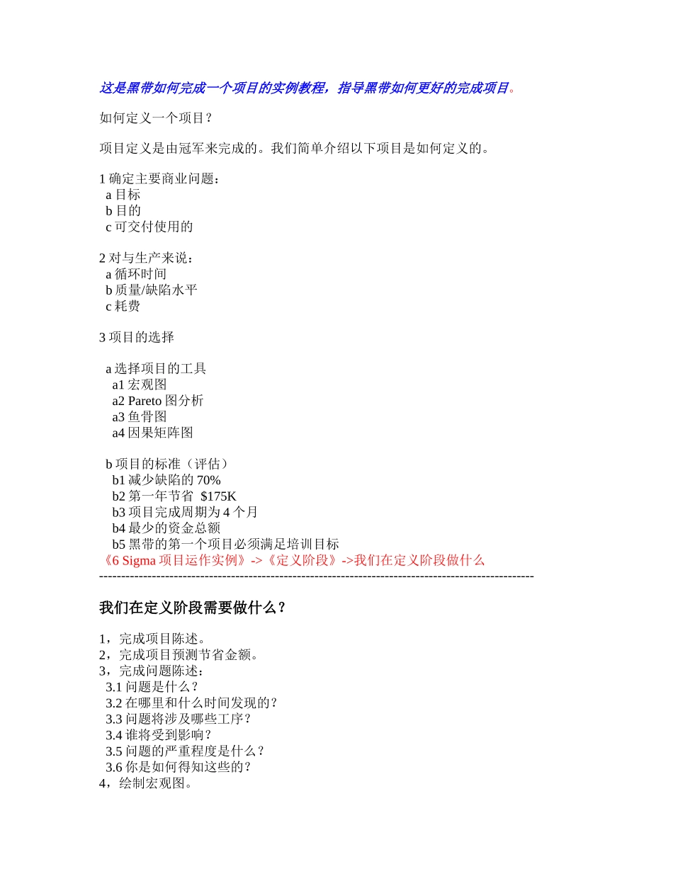 项目实例教程_第1页