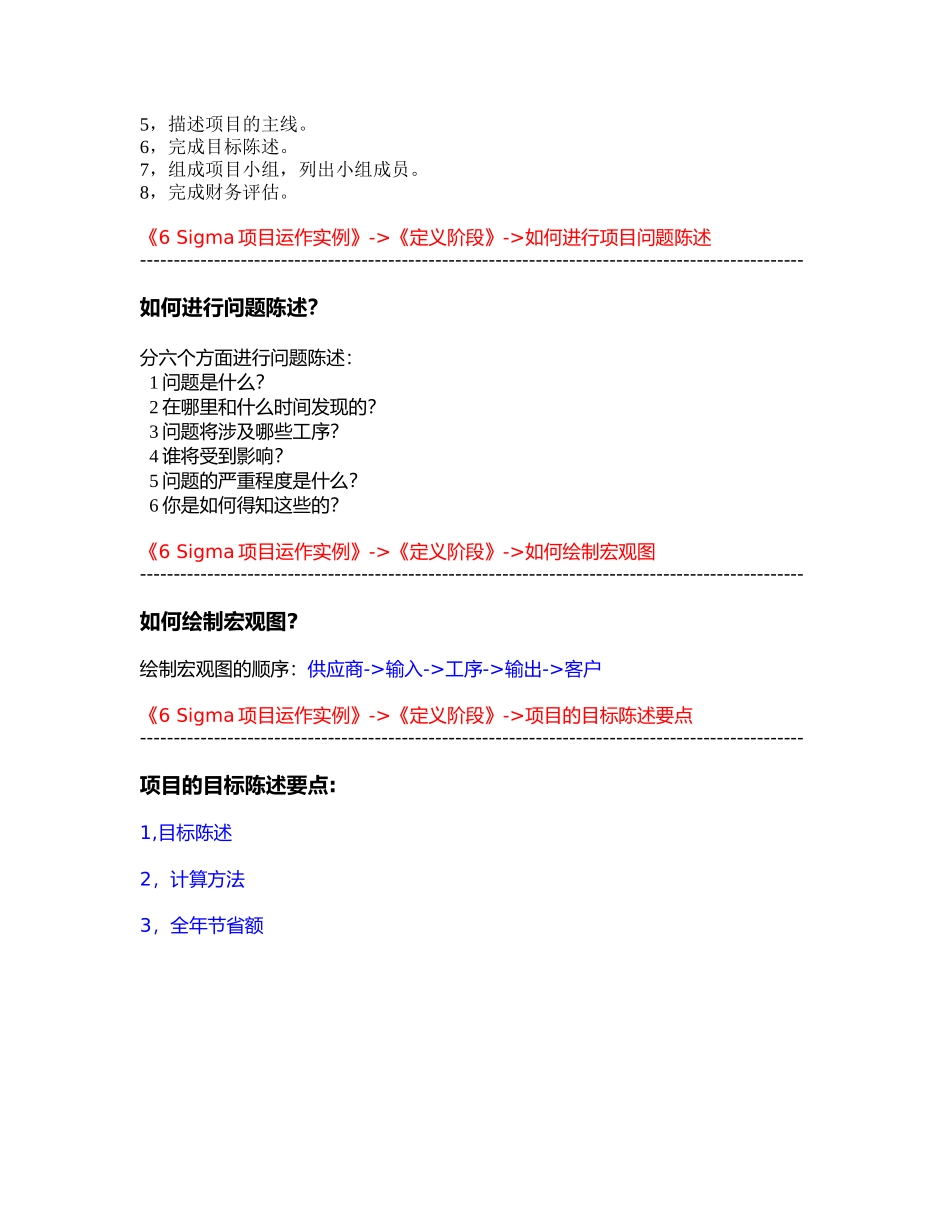 项目实例教程_第2页