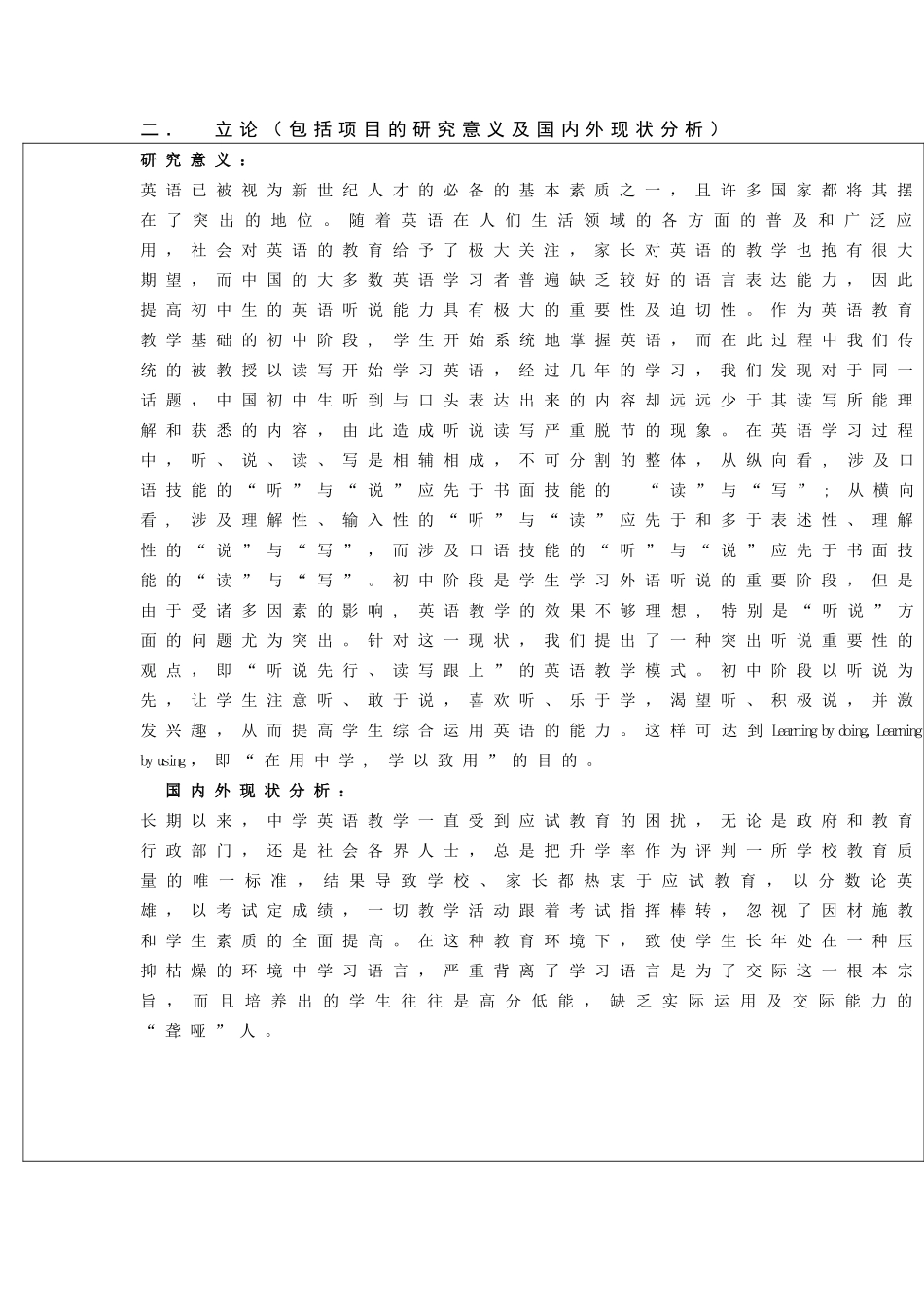 项目书5702192597_第3页