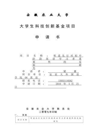 项目书5702192597