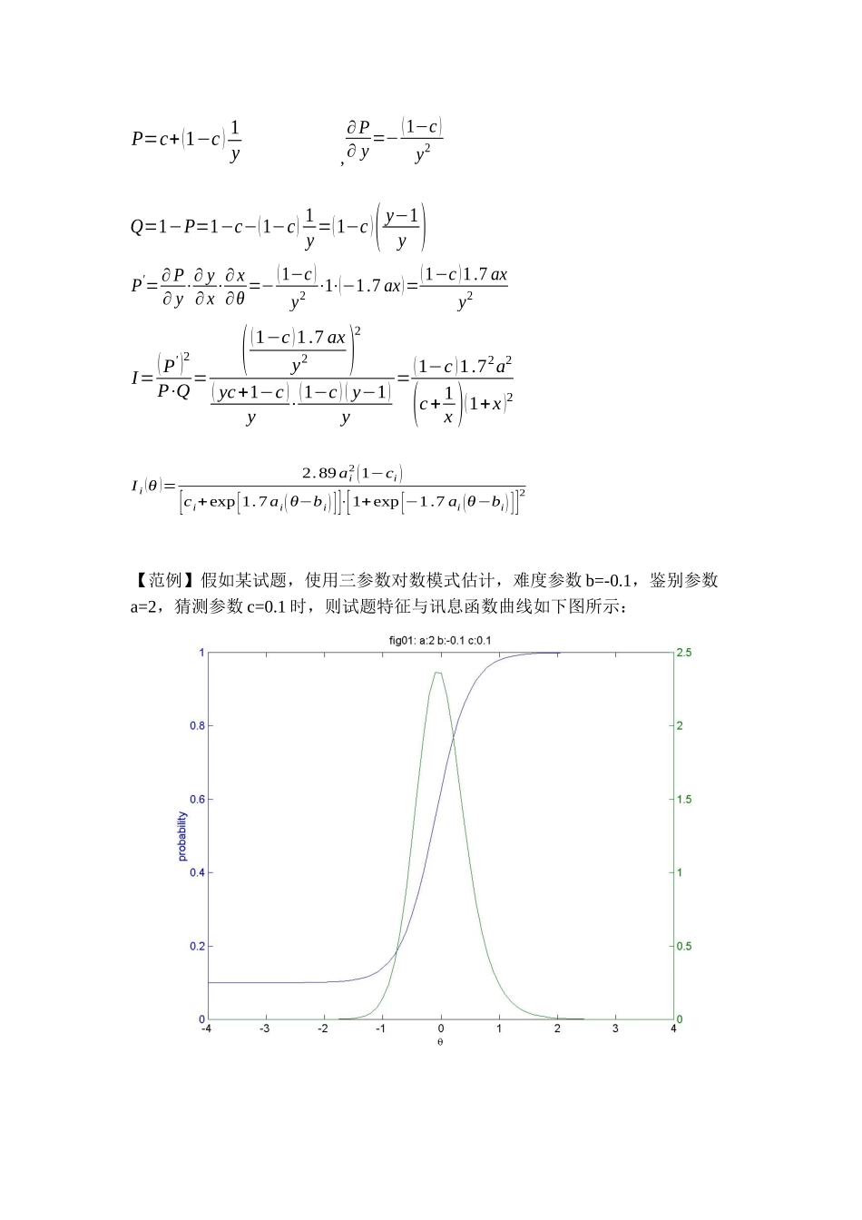 项目信息函数_第2页
