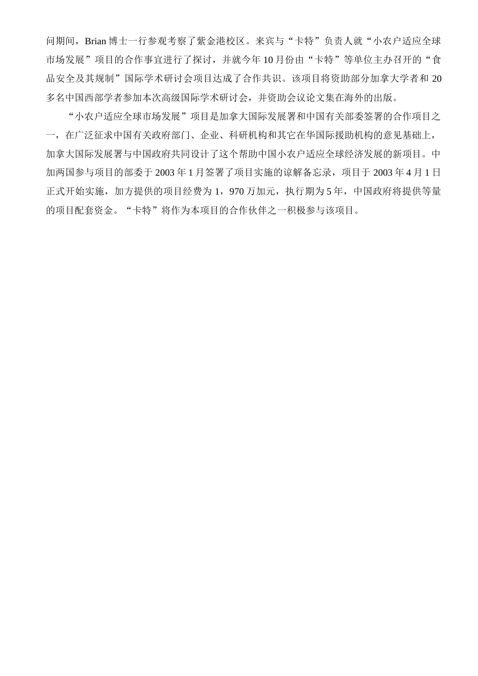 项目信息-浙江大学人文社会科学_第2页