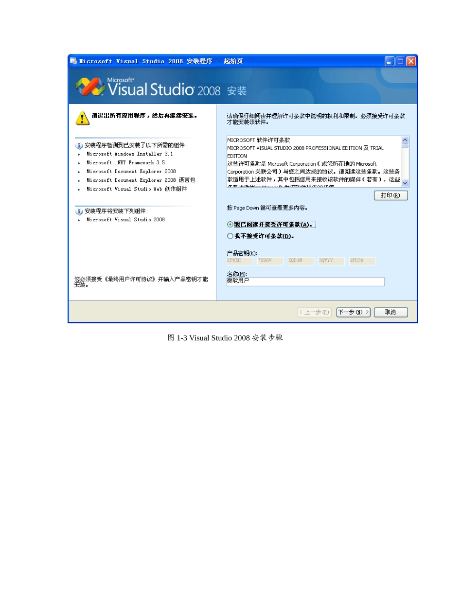 项目一 用户注册表单_第3页