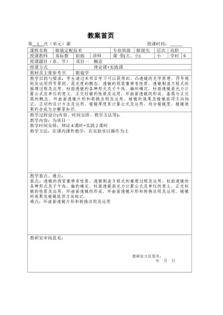项目一概论-浙江工贸职业技术学院