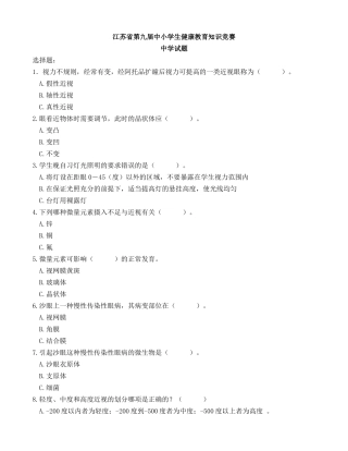 青春期在性心理上一般要进过以下三个发展阶段