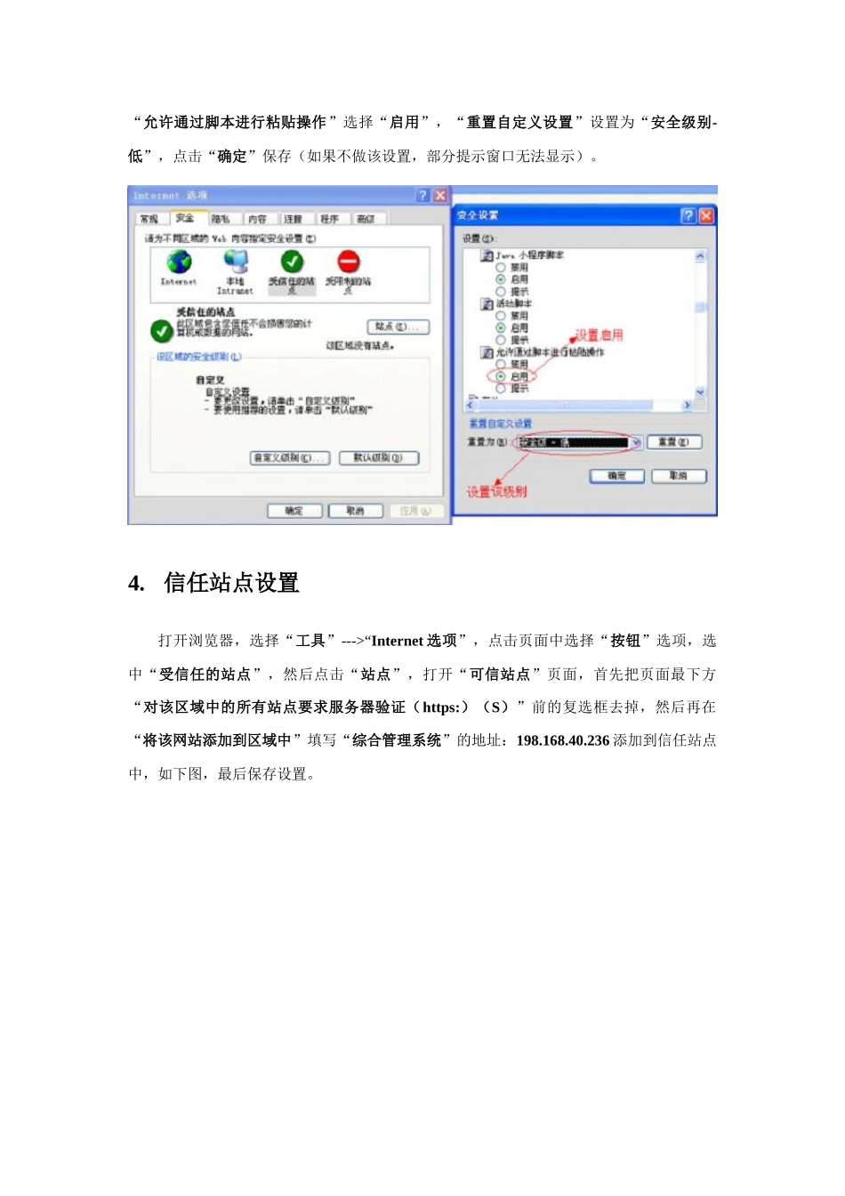 青岛航标处《气象数据和遥测数据接入建设项目》BS版本_第3页