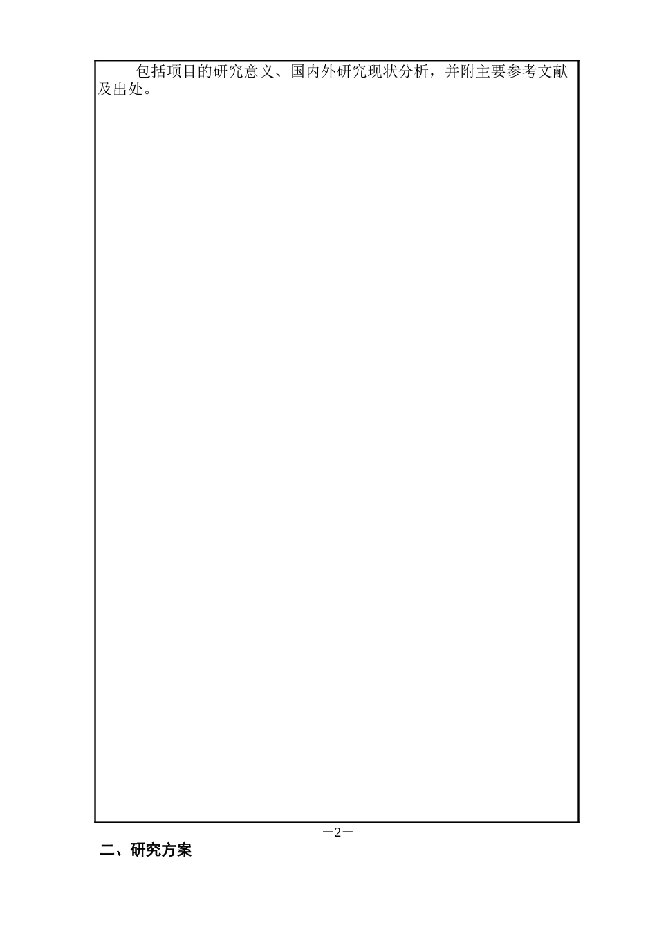 青年教师科研基金项目_第3页