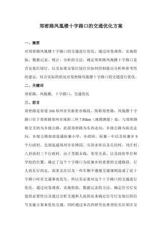 青少年科技创新范例