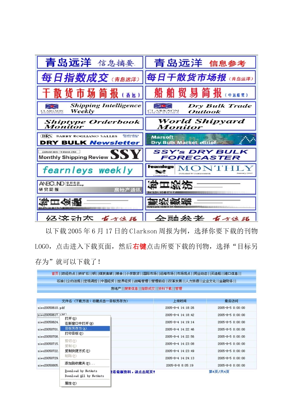 青远企划信息系统项目说明_第3页