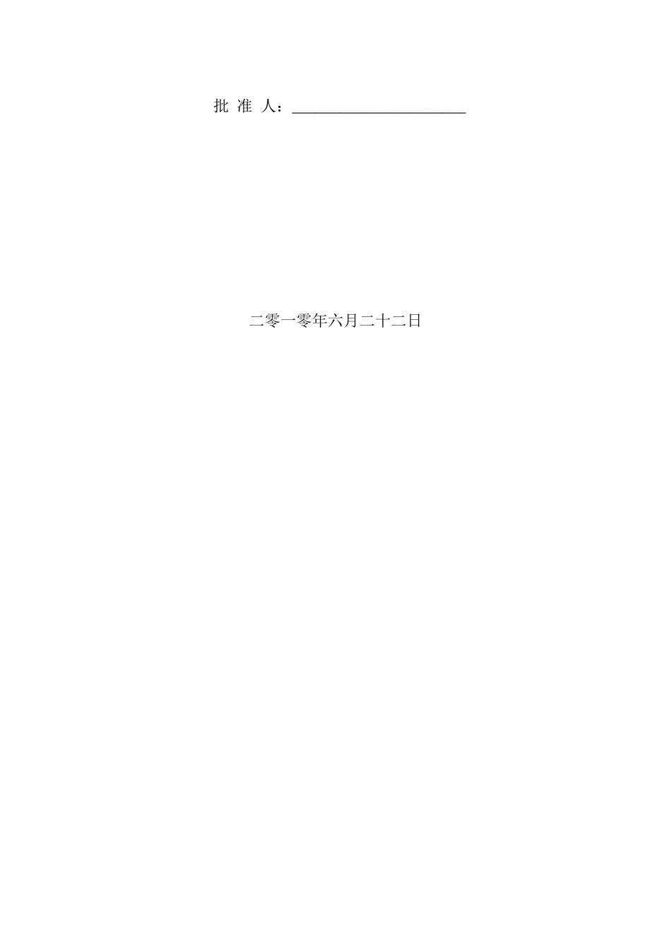 鞋店进销系统可行性分析报告_第2页