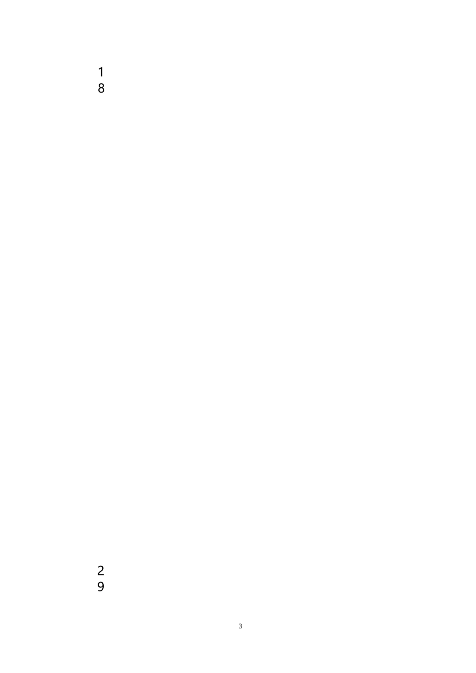 病句修改分类不当的专项练习题带答案_第3页