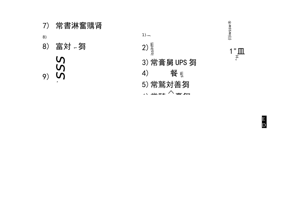 机房基础环境建设自检报告_第3页