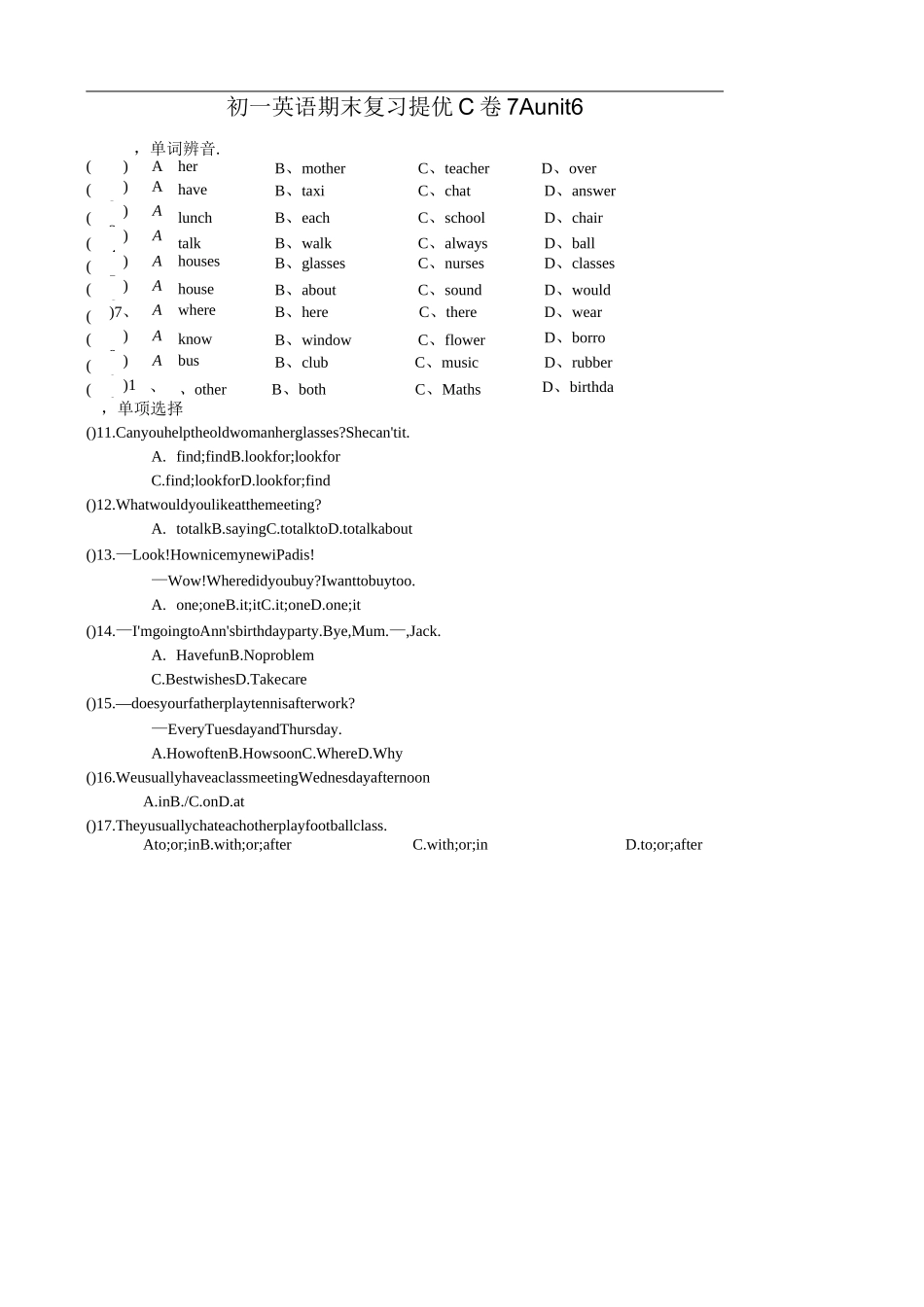 牛津译林版江苏地区七年级英语上学期期末复习提优C卷 7A unit6_第1页