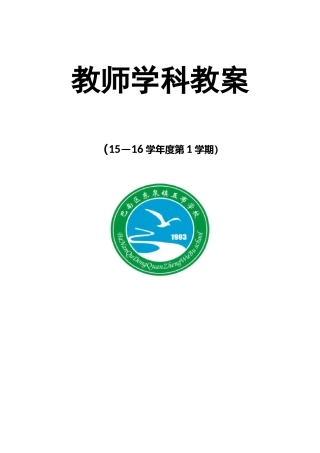 人音版一年级上册音乐教案