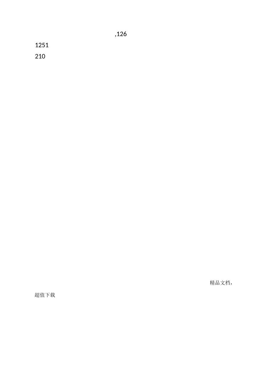 节约能源、保护环境_第2页