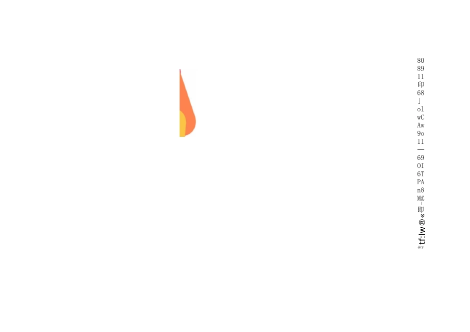 外墙保温竣工完整_第1页