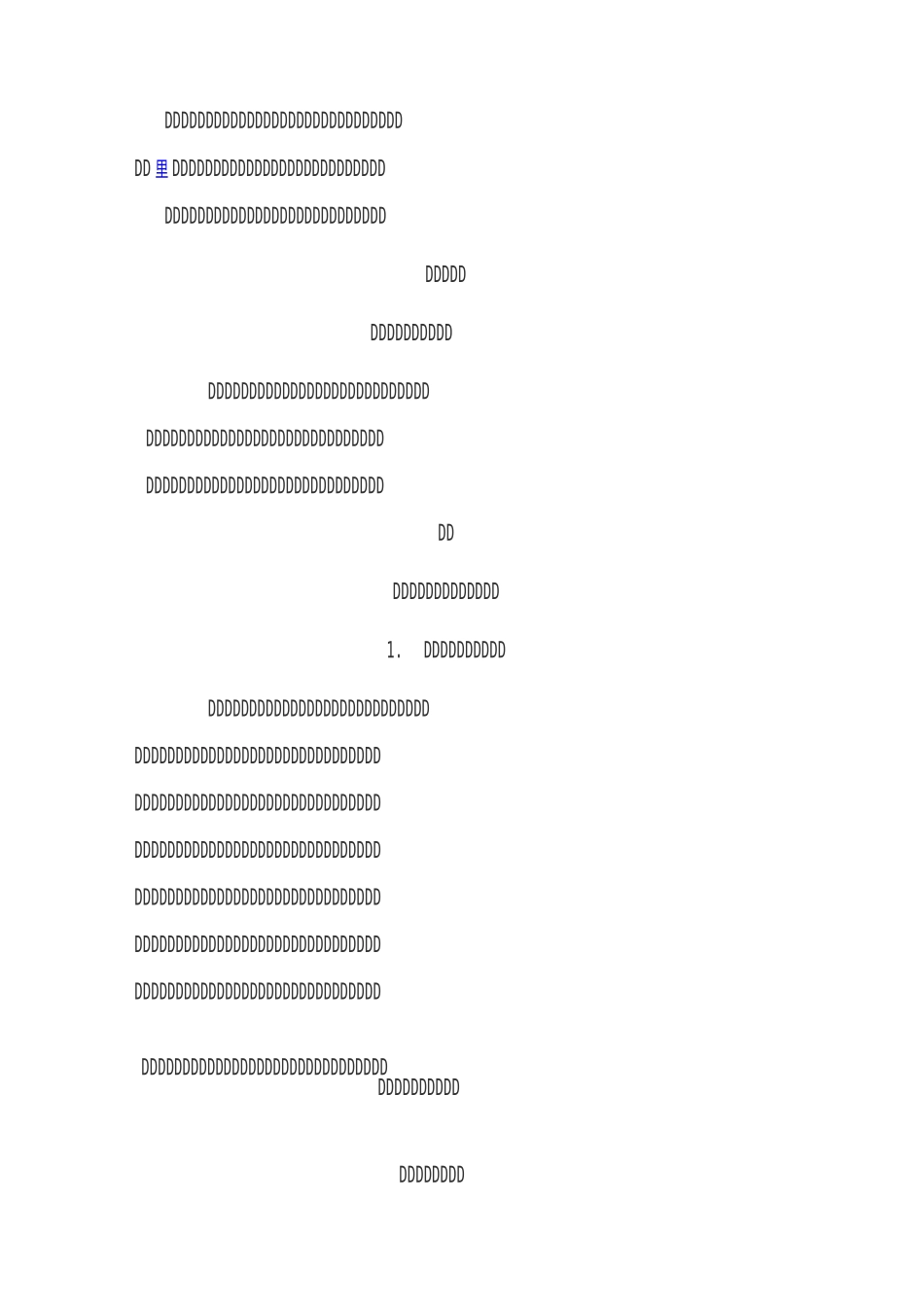 草坪施工方案_第2页