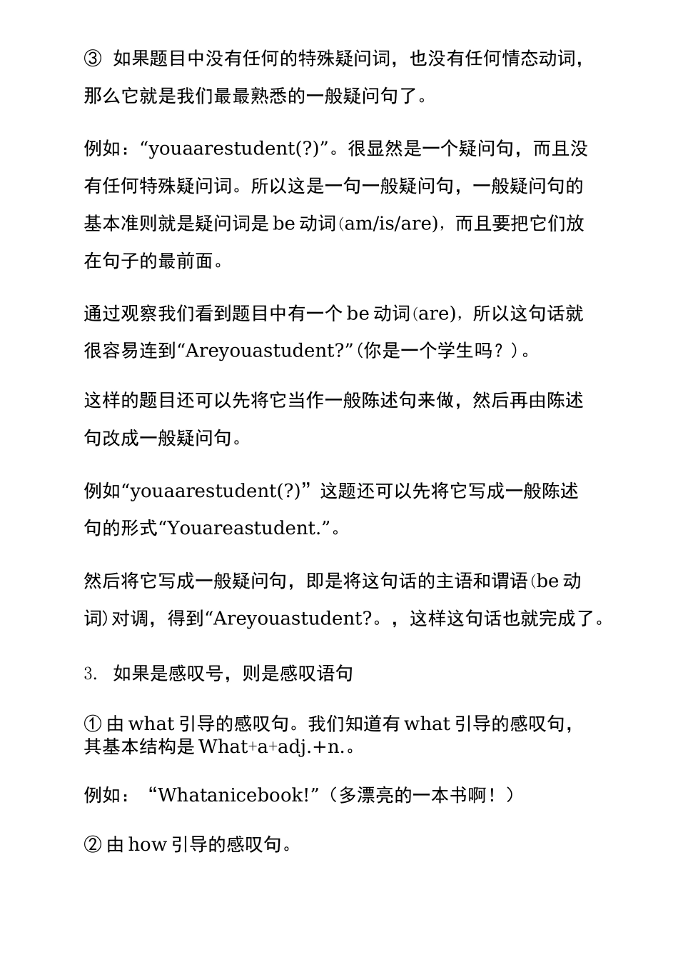 四年级英语连词成句知识点_第3页