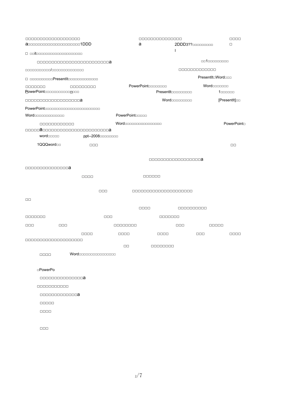 ppt怎样转换成word文档_第2页