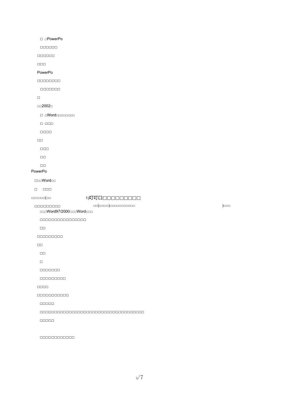 ppt怎样转换成word文档_第3页