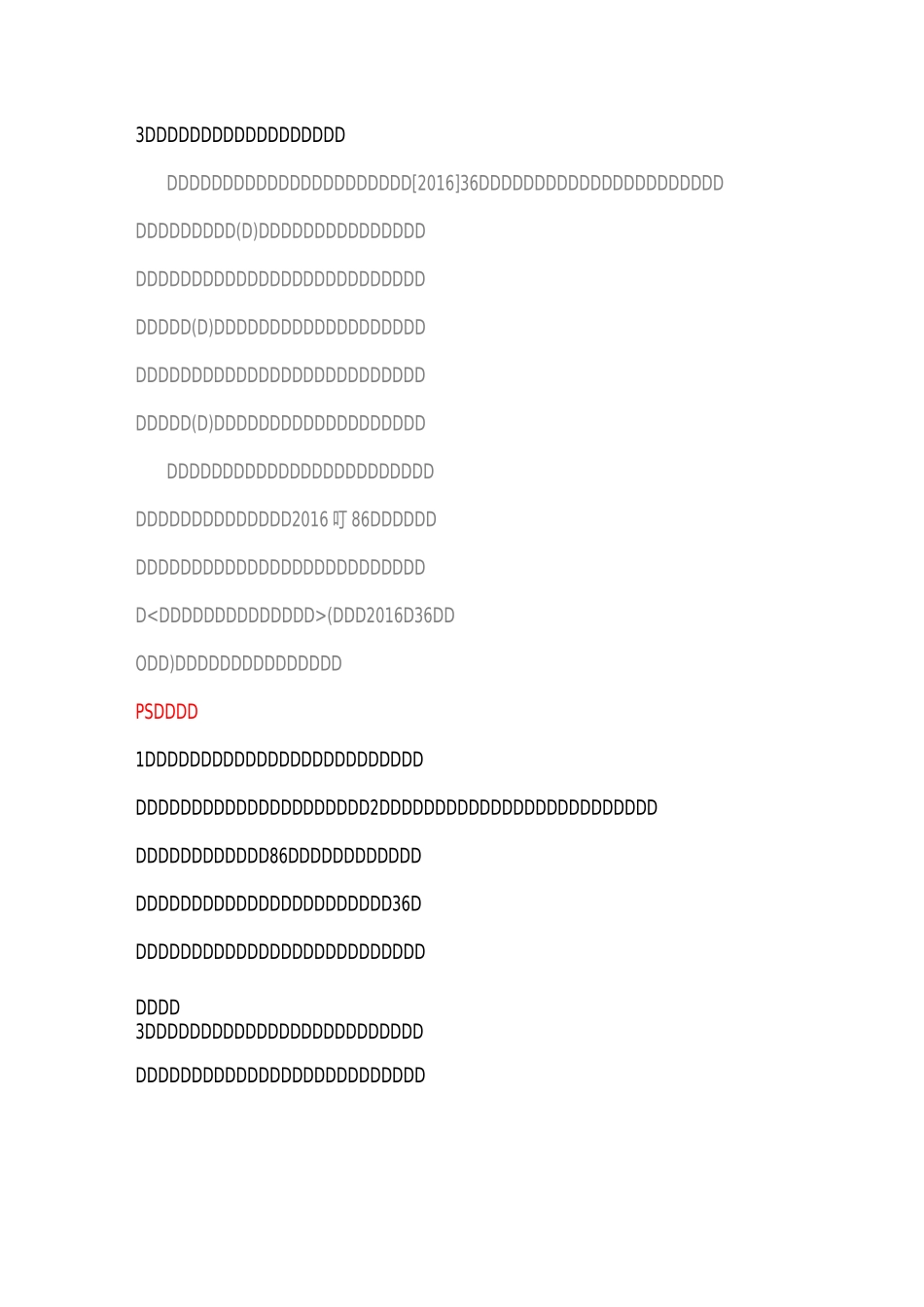 房地产企业涉税处理_第3页