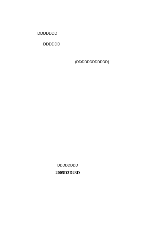 组织学与胚胎学教学大纲