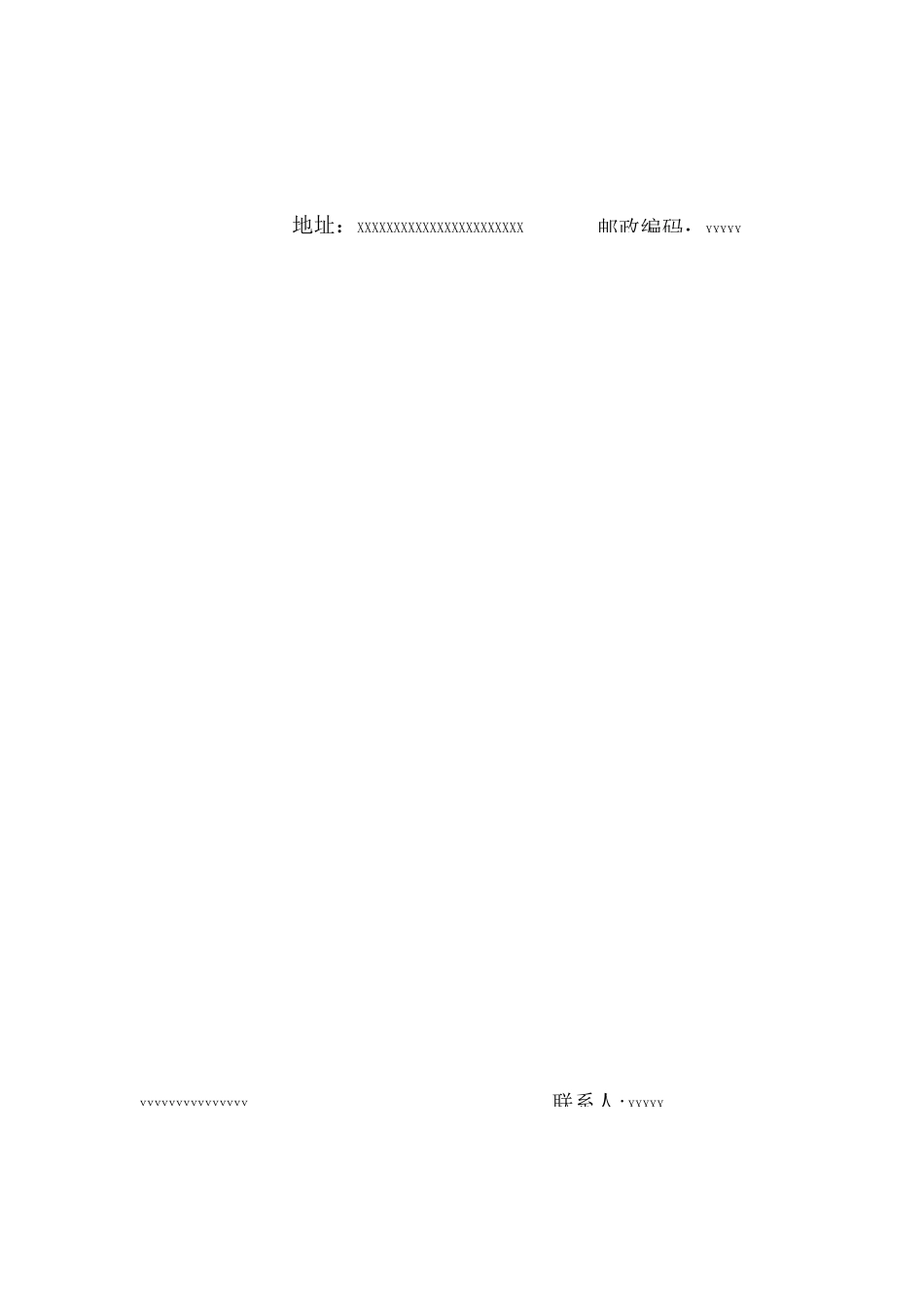 基桩钻芯检测报告_第3页