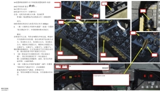 DCS FA-18C Hornet大黄蜂战斗机 中文指南 第4部分-启动程序