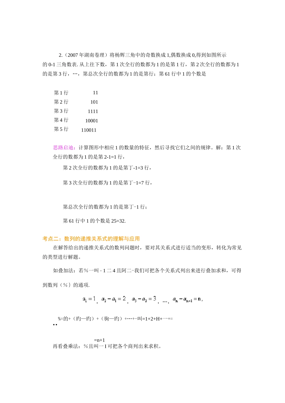 等差数列和等比数列的解题技巧_第3页