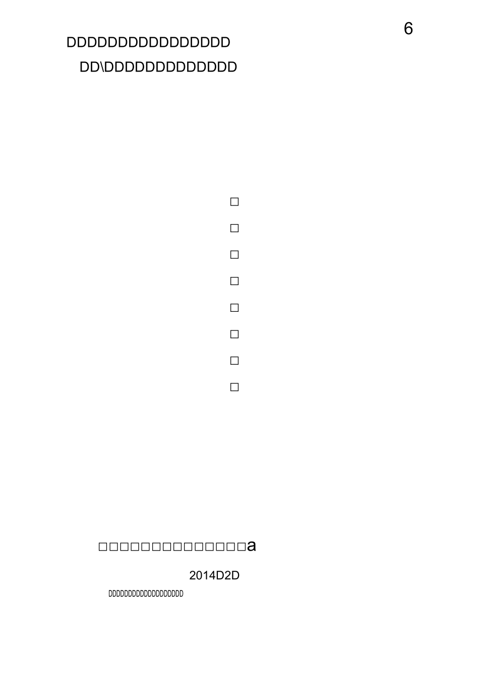 花纹钢板施工组织方案_第1页