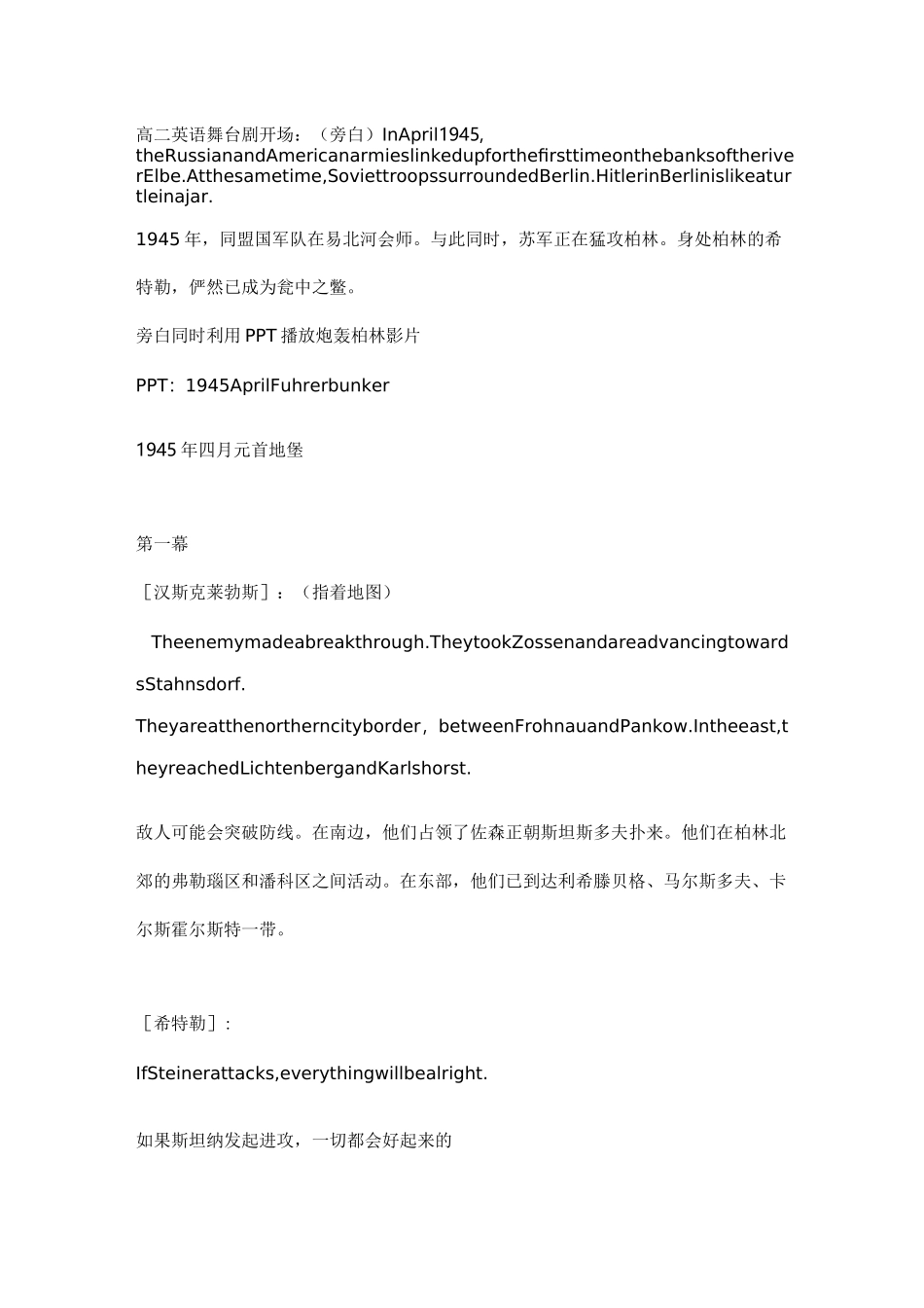 帝国的毁灭(中英双字)_第1页