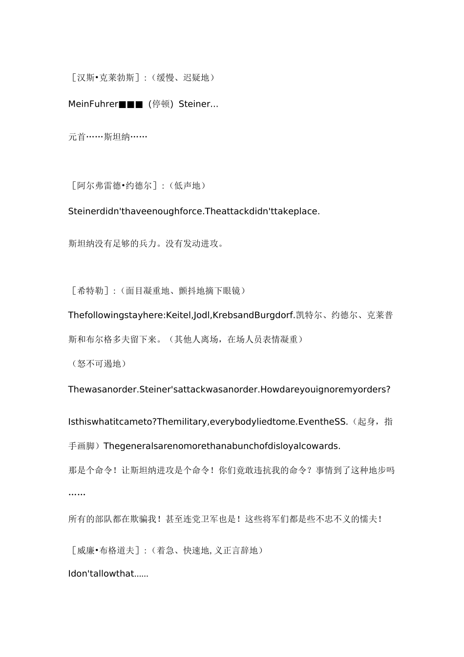 帝国的毁灭(中英双字)_第2页