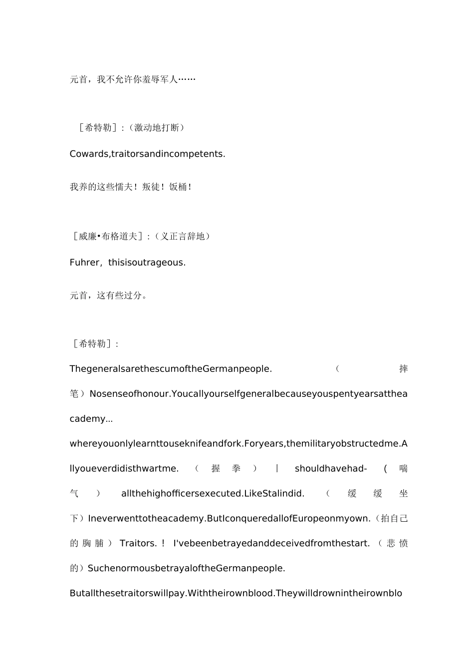 帝国的毁灭(中英双字)_第3页