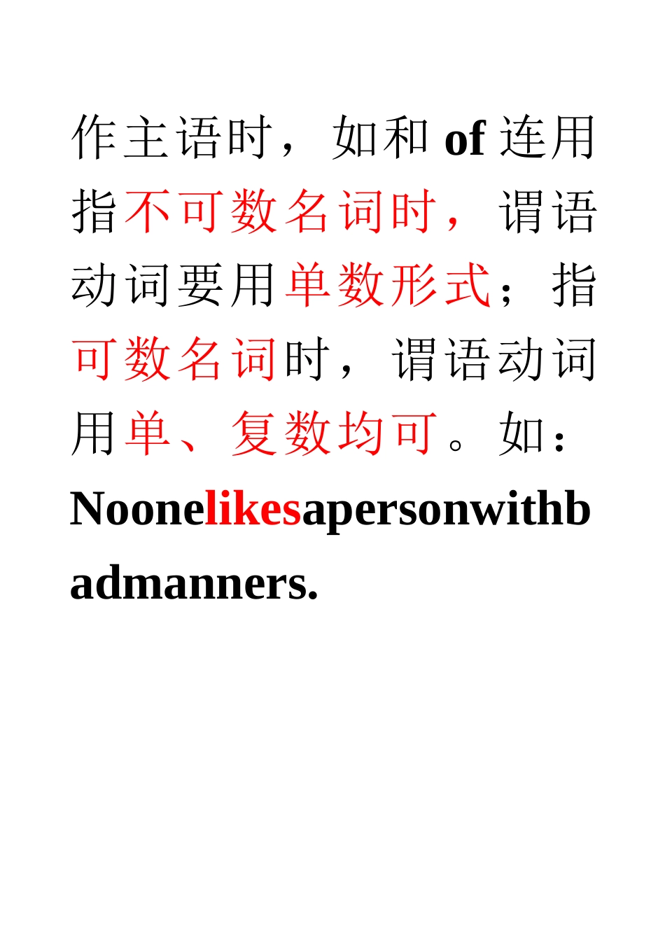 none-的用法详解_第2页