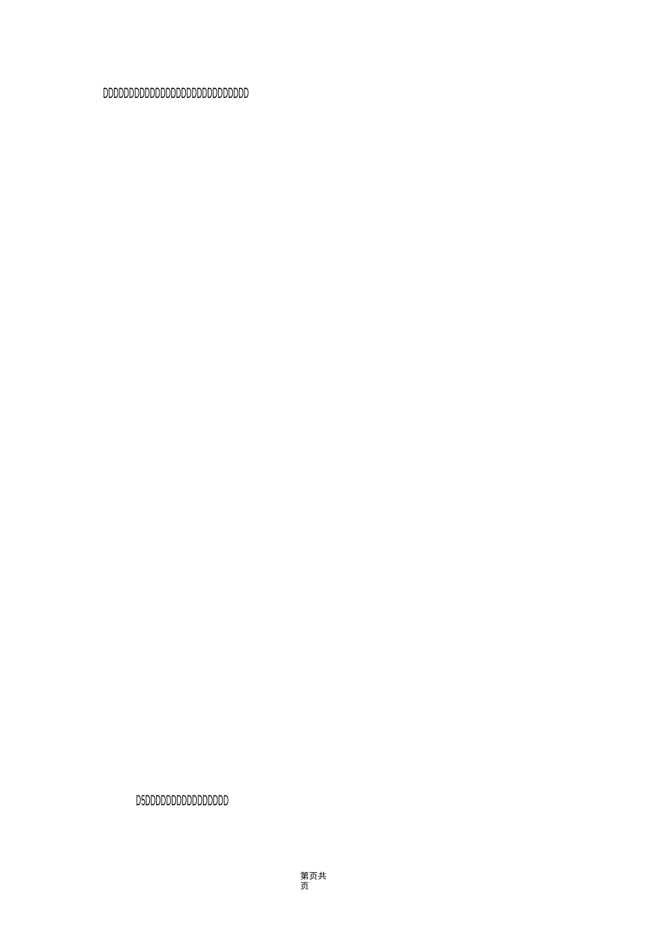 私募基金战略合作协议_第3页