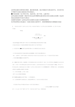 浙江高考化学27题